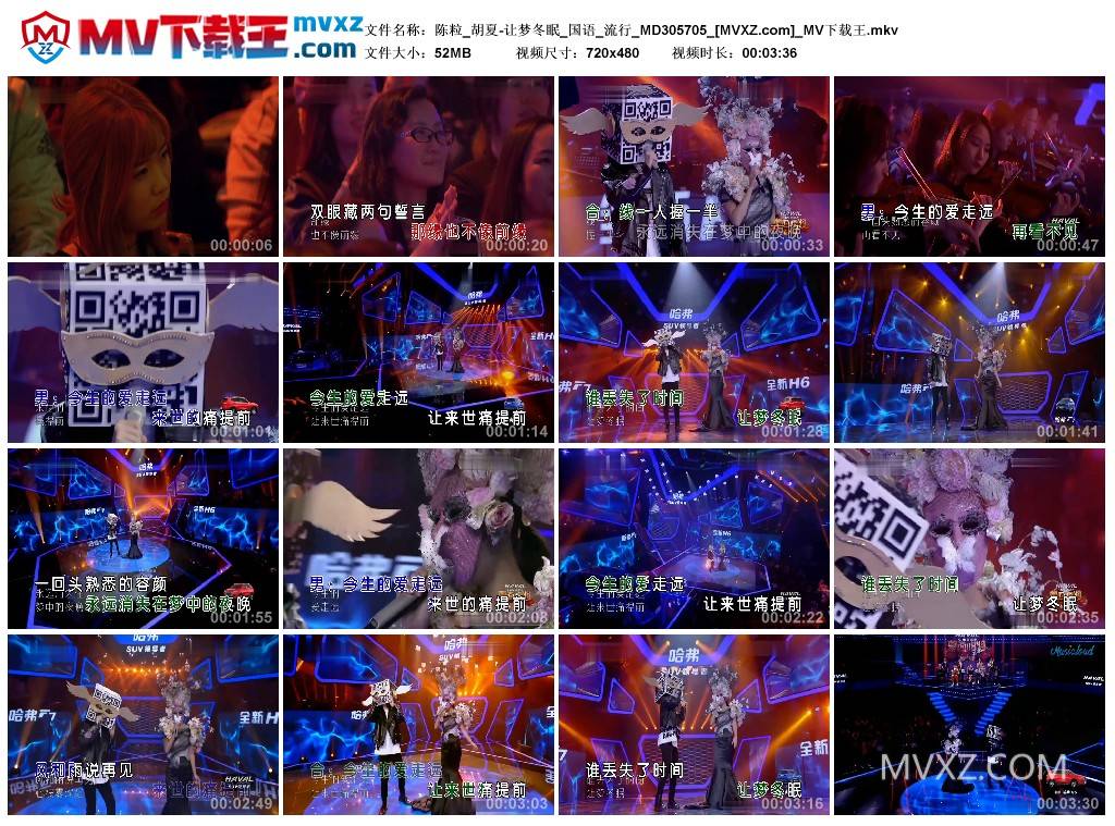 陈粒_胡夏-让梦冬眠_国语_流行_MD305705